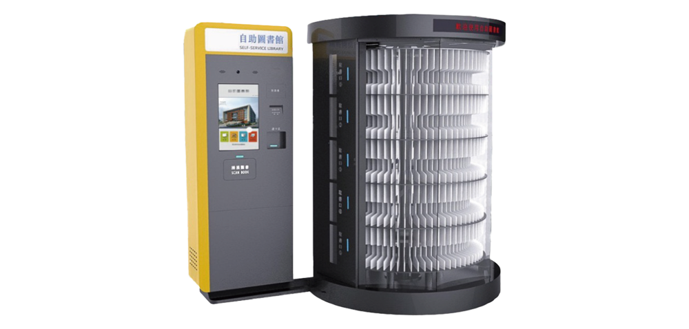 浪潮自助图书馆